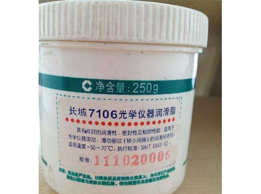 7106、7107號光學(xué)儀器潤滑脂