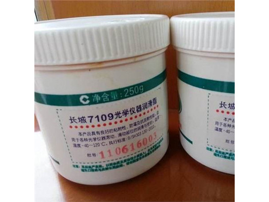 7109、7110號光學(xué)儀器潤滑脂