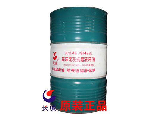 長(zhǎng)城牌4639高壓無灰抗磨液壓油