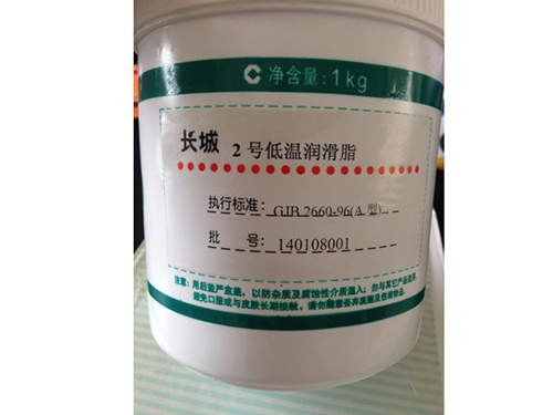 2號低溫潤滑脂